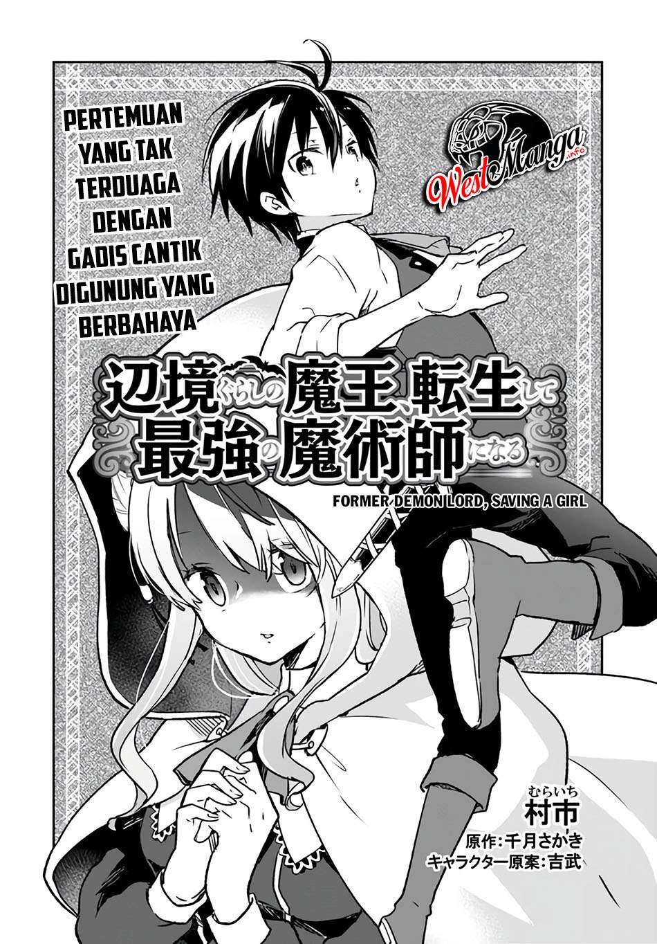 Henkyou Gurashi no Maou, Tensei shite Saikyou no Majutsushi ni naru ~Aisarenagara Nariagaru Moto Maō wa, Ningen o Shiritai~ Chapter 07 Gambar 4